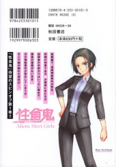 Verso de Seishokuki Aliens Meet Girls -1- Volume 1