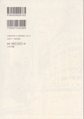 Verso de (AUT) Tsuchimochi - Shinji tsuchimochi's art book - Ukiyo