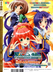 Verso de Dengeki Moeoh -202010- 2020/10