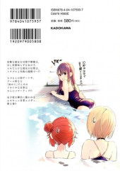 Verso de Tsubaki-sama wa Sakihokore Nai -2- Volume 2