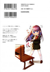 Verso de Tsubaki-sama wa Sakihokore Nai -3- Volume 3