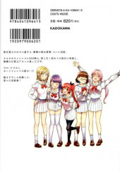 Verso de Tsubaki-sama wa Sakihokore Nai -4- Volume 4