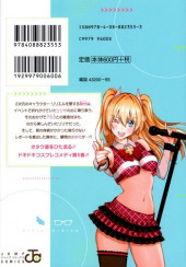 Verso de 2.5 Dimensional Seduction (Japonais) -5- Volume 5