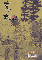 Verso de Noah's Ark - Un monde en partage -1- Tome 1