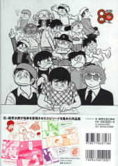 Verso de Tales of Ishinomori Shotaro