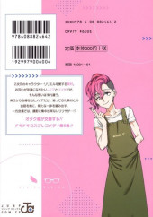 Verso de 2.5 Dimensional Seduction (Japonais) -6- Volume 6