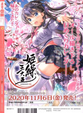 Verso de Dengeki Moeoh -202012- 2020/12