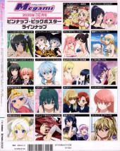 Verso de Megami Magazine -247- Vol. 247 - 2020/12