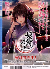 Verso de Dengeki Moeoh -202102- 2021/02