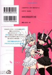 Verso de 2.5 Dimensional Seduction (Japonais) -7- Volume 7