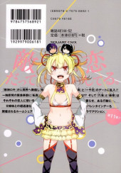 Verso de Ikusa x Koi -11- Volume 11