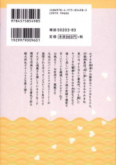 Verso de Tsugumomo Full Color Comic