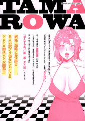 Verso de Tamarowa -1- Volume 1