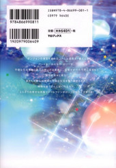 Verso de Mujintou De Elf to Kyoudou Seikatsu -3- Volume 3