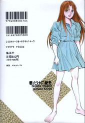 Verso de Kimi dake ni Ai o -2- Volume 2