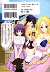 Verso de Danshi Kinsei !! Freese Jogakuin