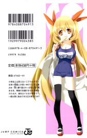 Verso de Tonari no Randsel W -2- Volume 2