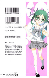 Verso de Tonari no Randsel W -4- Volume 4