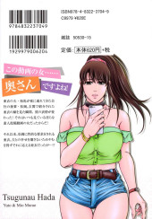 Verso de Tsuguna Skin -1- Volume 1