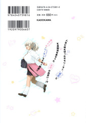 Verso de Kuro Gal-san ga Kuru ! -1- Volume 1