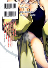 Verso de Nana & Kaoru - Last Year -4- Volume 4