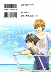 Verso de Koi-Katsu Matching Island -1- Volume 1