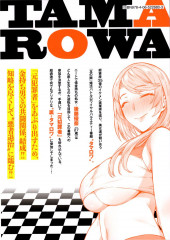 Verso de Tamarowa -5- Volume 5