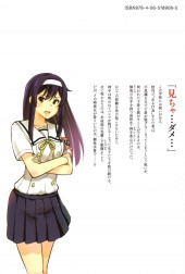 Verso de Onegai, Nugashite. -2- Volume 2