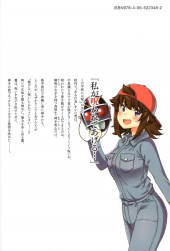Verso de Onegai, Nugashite. -6- Volume 6