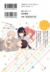 Verso de Kyou Kara Ore wa Loli no Himo ! -1- Volume 1