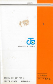 Verso de Kimagure Orange Road -1- Le chapeau de paille rouge !