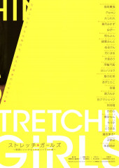 Verso de Dengeki Moeoh -HS2021- Stretching Girls