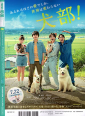 Verso de Dengeki Moeoh -202108- 2021/08