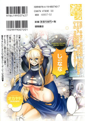 Verso de Monster Musume no Iru Nichijou -17- Volume 17