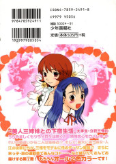 Verso de Momoiro Sango -7- Volume 7