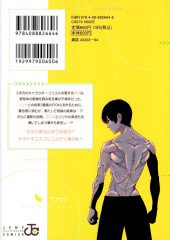 Verso de 2.5 Dimensional Seduction (Japonais) -9- Volume 9