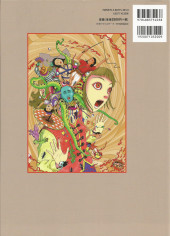 Verso de (AUT) Kago -2020/08- Shishi Ruirui, Shintaro Kago Art Book