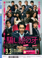 Verso de Dengeki Moeoh -202110- 2021/10