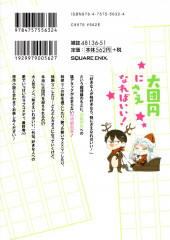 Verso de Imouto Sae Ireba Ii. Gaiden : Imouto ni Saenareba Ii ! -3- Volume 3