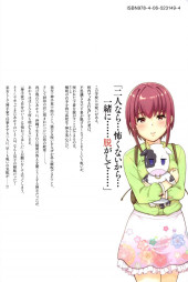 Verso de Onegai, Nugashite. -7- Volume 7