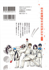 Verso de Mabataki Yori Hayaku!! -3- Volume 3