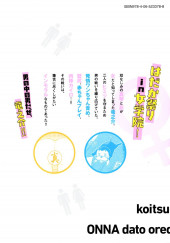 Verso de Koitsu-ra no Shoutai ga Onnada to Oredake ga Shitte Iru -5- Volume 5