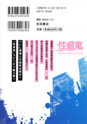 Verso de Seishokuki Aliens Meet Girls -3- Volume 3