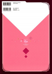 Verso de (AUT) Matsumiya - Fiancé - Matsumiya Kiseri Art Works