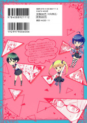 Verso de World's End Harem - Fantasia Academy (en japonais) -2- Volume 2