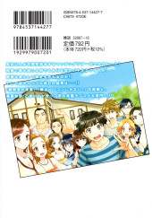 Verso de Koi-Katsu Matching Island -2- Volume 2
