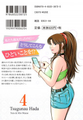 Verso de Tsuguna Skin -4- Volume 4