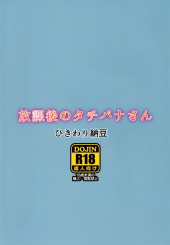 Verso de The idolm@ster - Cinderella Girls  - Houkago no Tachibana-san