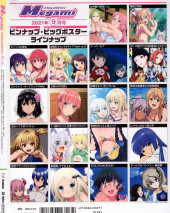 Verso de Megami Magazine -256- Vol. 256 - 2021/09