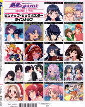 Verso de Megami Magazine -260- Vol. 260 - 2022/01